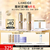 兰芝（LANEIGE）新款第五代黄金三管精华20ml保湿抗皱紧致圣诞节礼物送女友