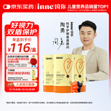 Inne因你蓝光盾叶黄素儿童护眼软糖蓝莓花青素30粒*3+8粒【陶勇认证】