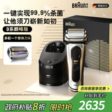 博朗9系巅峰版清洁护理中心多配一个刀头电动剃须刀整机德国进口往复式送男朋友生日礼物 男