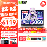 七彩虹（Colorful）隐星P16 Pro游戏笔记本电脑高刷2.5K电竞屏酷睿i7学生AI设计师剪辑视频畅玩黑神话悟空25新品 白色I7-13650HX 16GB 1TB官标 满血RTX5060电竞