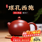 倒把西施【销量2万+】紫砂壶宜兴纯全手工名家泡茶壶 球孔西施壶 260ml