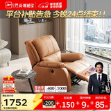 芝华仕（CHEERS）头等舱智能单人沙发客厅小户型电动功能懒人椅芝华士明星椅K621橙