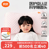 良良（liangliang）婴儿枕头0-3-6岁儿童医护级枕头定型枕纠正头型科学防偏枕套礼盒 【医护plus】 0-3岁小兔兔 双枕套