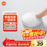 小米（MI）小米无线开关蓝牙版 智能无线开关按钮 可贴可放