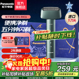 松下（Panasonic）剃须刀青春小锤子三刀头电动刮胡刀便携式全身水洗日本刮胡须刀礼盒生日送礼送男友送老公 复古绿RM31-G（浮动三刀头+全身水洗）普通装