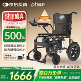 迪护电动轮椅车老人全自动轻便可折叠旅行专用智能超轻便携式家用代步