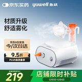 鱼跃（Yuwell）雾化器 雾化机儿童成人老人家用医用空气压缩式雾化器403S
