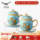 永丰源（auratic）西湖蓝 夫人瓷陶瓷茶杯水杯办公室泡茶杯 带盖过滤高档 礼品包装 四件套（对杯）
