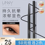 悠宜（unny club）精细眼线胶笔S01魅惑黑色0.05g 1.5mm防水防汗持久不送女友男女