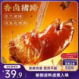 三只松鼠爆胶猪蹄五香味400g 袋装即食休闲零食食猪脚下酒菜肉干肉脯