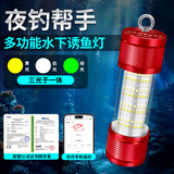 哈拿（TRE-Hana）诱鱼灯水下照明夜钓灯户外钓鱼超长续航可充电强光高亮led手电筒