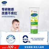 丝塔芙（Cetaphil）温和特护保湿霜85g宝宝面霜婴幼儿面霜儿童面霜润肤乳液滋润补水