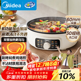 美的（Midea）家用电饼铛烙饼锅 三明治机早餐煎烤机电火锅 电炒锅烤肉锅 65mm加深 多功能锅 抗菌电煎锅JKE3062