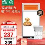 雷士（NVC）政府补贴风暖浴霸浴室暖风双电机照明换气排风五合一体卫生间Y412