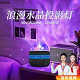 爆款北极光投影灯台灯星空灯卧室浪漫情调房间顶极光氛围暖光灯睡眠礼物男女实用直播卧室投影灯 七彩水晶魔球【旋转款】无遥控