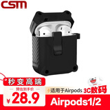 创思米AirPods二代保护套防摔机甲壳airpods1/2苹果无线蓝牙耳机套防丢智能开盖卡扣式带挂钩 黑色