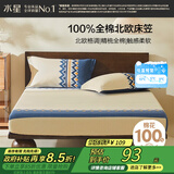 水星家纺床笠全棉床套罩100%纯棉床单隔脏床垫罩保护套1.5x2米