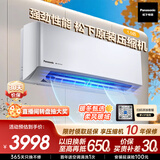 松下空调挂机1.5匹滢风三代新一级能效省电变频冷暖原装压缩机纳诺怡除菌健康风 国家补贴CS-ZY35K410Q