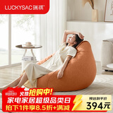 LUCKYSAC懒人沙发EPP豆袋 单人布艺客厅卧室阳台小沙发 舒适款柿子橙