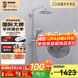科勒（KOHLER）恒温花洒可升降淋浴器花洒套装二出水三出水恒温淋浴柱 【旗舰新款三出水】30021T-ZV-CP