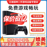 索尼（SONY）PS4折腾原装二手游戏主机 新款11/12型/PRO/SLIM 体感VR游戏家用娱乐 9新|游戏免费折腾版11型500G 黑色 主机+双手柄
