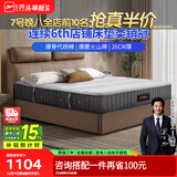 芝华仕5星床垫独立袋装弹簧静音家用乳胶席梦思软硬护脊厚垫明星垫D026 护脊版升级款-1.5*1.9M 优先发货（详询客服）