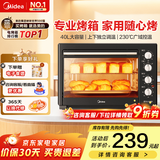 美的（Midea）电烤箱家用大容量40L MG38CB-AA独立控温/机械操控/四层烤位/多功能烘焙 40L