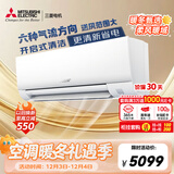 三菱电机（Mitsubishi Electric）TZ系列1.5匹 新二级能效 变频冷暖 空调省电挂机国家补贴低躁轻音银离子滤网MSZ-TZ12VA
