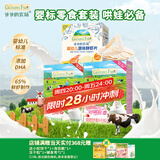 爷爷的农场宝宝零食组合（DHA牛奶溶豆16g*2盒+婴标虾片39g）