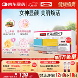 Swisse斯维诗 女士定制每日营养包复合维生素氨糖葡萄籽胶原蛋白肽14袋