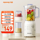 九阳（Joyoung）榨汁料理机 多功能易清洗家用1升搅拌机 打米糊果汁机婴儿辅食机JYL-C020E