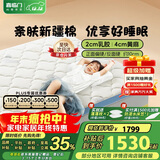 喜临门0胶水床垫4cm黄麻薄床垫青少年老人床垫诺蓝10H升级版1.8x2米偏硬