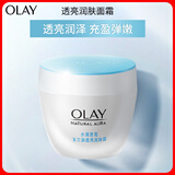 玉兰油（OLAY）透亮润肤面霜50g提拉紧致焕白亮白保湿面霜护肤生日礼物送女友