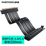 追风者FL22黑PCI-E5.0/4.0显卡竖装支架延长线/双层可弯折/EMI防电磁干扰/沉金工艺/5090