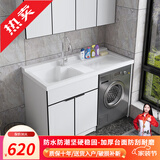 佳恋雅（JIALIANYA）定制现代阳台洗衣机一体柜组合浴室柜洗漱洗手台洗脸盆实木带搓板 130【左盆】