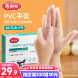 美丽雅一次性手套100只 中号PVC家务厨房烘焙洗碗清洁加厚橡胶手套