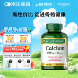 自然之宝雀巢旗下500mg钙+维生素D3高钙片中老年钙片300粒
