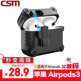 创思米 适用于AirPods3保护套防摔机甲壳三代苹果无线蓝牙耳机套防丢智能开盖卡扣式带挂钩 黑色