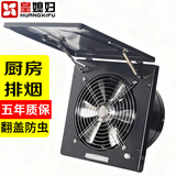皇媳妇（HUANGXIFU）排气扇厨房油烟排风扇翻盖 窗式换气扇强力抽风机家用10寸带油盒 【10寸经典款】