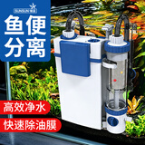 森森（SUNSUN）鱼缸过滤器壁挂过滤桶外挂式净水循环系统 【鱼便收集】6W过滤器+排污套餐