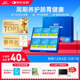 乐力小蓝条益生菌礼盒 成人儿童孕妇中老年人通用便秘肠胃道调理活菌