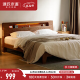 源氏木语全实木床北欧风小户型卧室家具橡木床现代简约主卧1.5m1.8m双人床 胡桃色低铺夜光床斜靠版【橡木】 1200mm*2000mm  框架结构