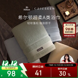 康尔馨希尔顿浴巾 32S纯棉超柔加大加厚A类成人男女浴巾绿色150*80cm