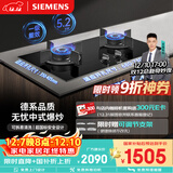 西门子（SIEMENS）【德系精工】5.2kw燃气灶双灶天然气灶 猛火大火力 台嵌两用家用一级能效可组套装国补ER72B3VBMP