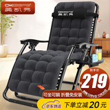 奥凯弗（OKeefe）折叠床躺椅午休椅办公室午睡椅折叠椅懒人逍遥椅午休床含加厚棉垫