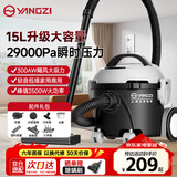 扬子家用吸尘器大吸力低噪静音商用工业办公用酒店地毯沙发大功率开荒保洁车用桶式吸尘机大容量
