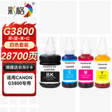 彩格适用佳能g3800墨水 Canon G3800专用墨水墨仓式连供彩色喷墨家用办公照片打印机墨盒佳能打印机墨水四色