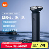 米家电动剃须刀S101小米刮胡刀18刀快速剃净双环刀网防夹须1.5小时快充 暮光蓝 生日礼物