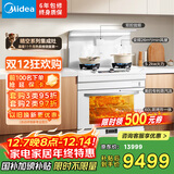 美的（Midea）【晴空白色FX90W】集成灶一体式 蒸烤一体机 26风量 蒸汽洗2.0  国家补贴 家用灶具 油烟机