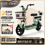 台铃 电动自行车48V13AH石墨电池新国标长续航成人男女通勤代步电瓶车可上牌2025年新品上新 Q糖 韵彩素颜绿-48V13AH石墨烯